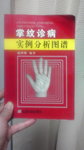 手相.jpg